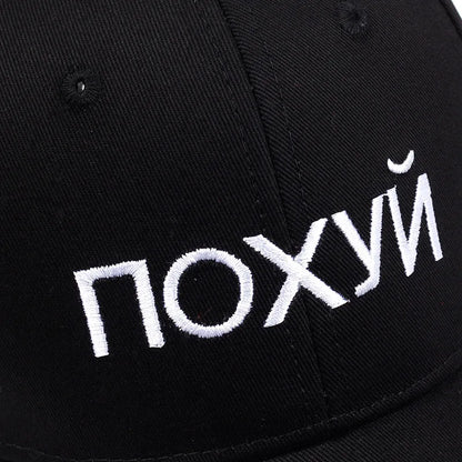 Embroidery Russian Letter Solid Color Adjustable Baseball Cap Spring Autumn Unisex Hip Hop Sun Protection Dad Hat Snapback