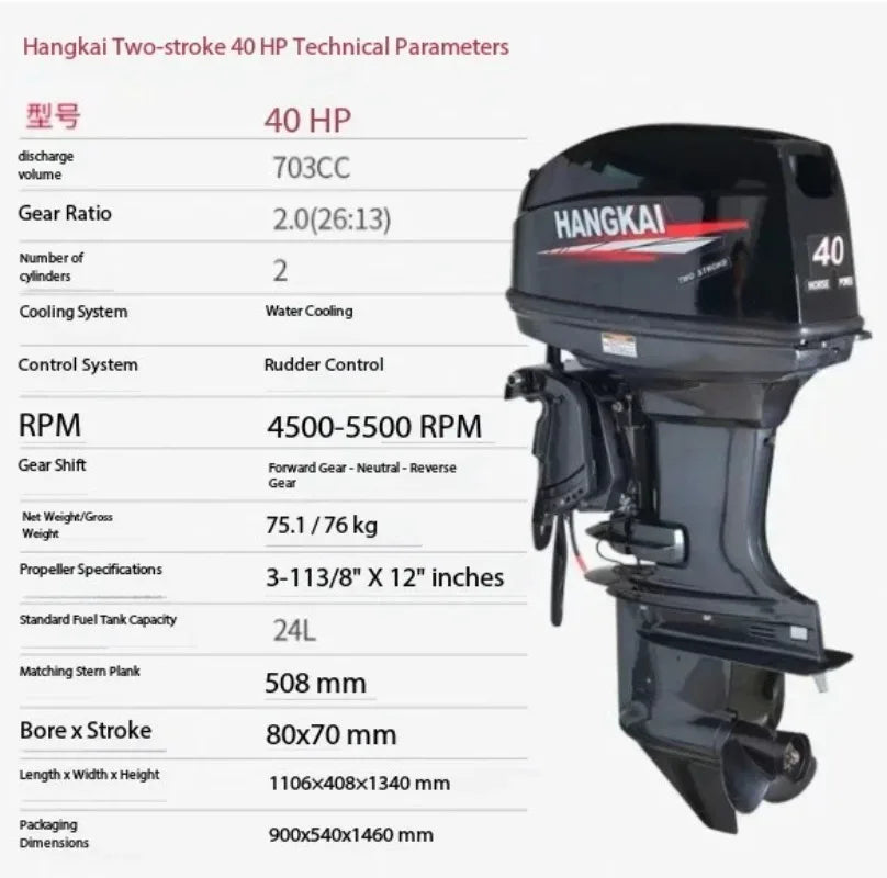 Hangkai 40HP Outboard Motor – 2-Stroke 703cc Water-Cooled Marine Petrol Engine for Fishing & Speed Boats