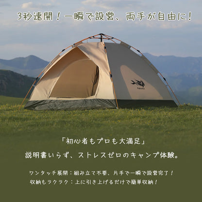 3-4 Person Automatic Pop-Up Camping Tent – Windproof, Waterproof, 4-Season Family Tent